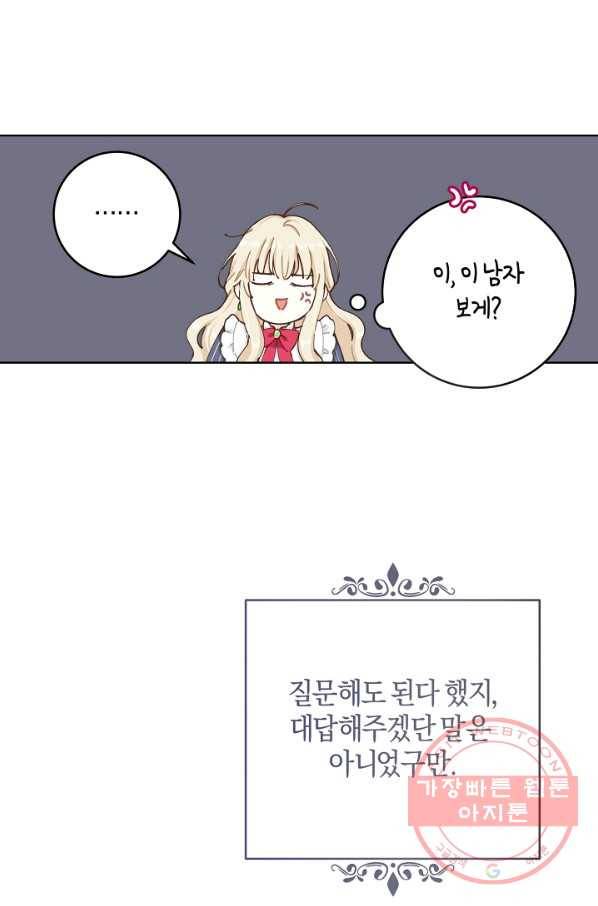 건강이 없습니다 4화 77