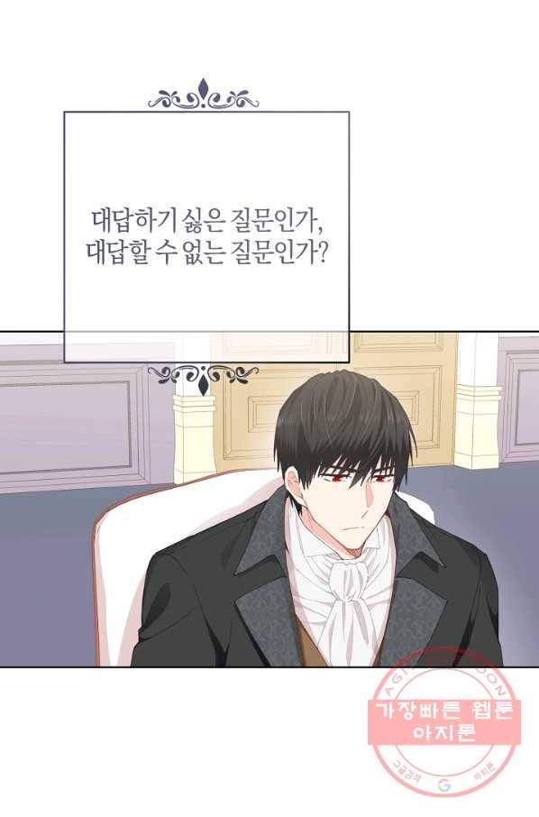 건강이 없습니다 4화 78