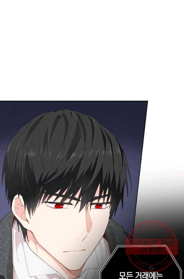 건강이 없습니다 4화 79