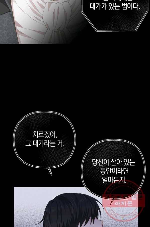 건강이 없습니다 4화 80