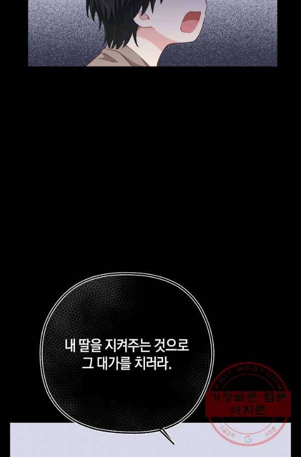 건강이 없습니다 4화 81
