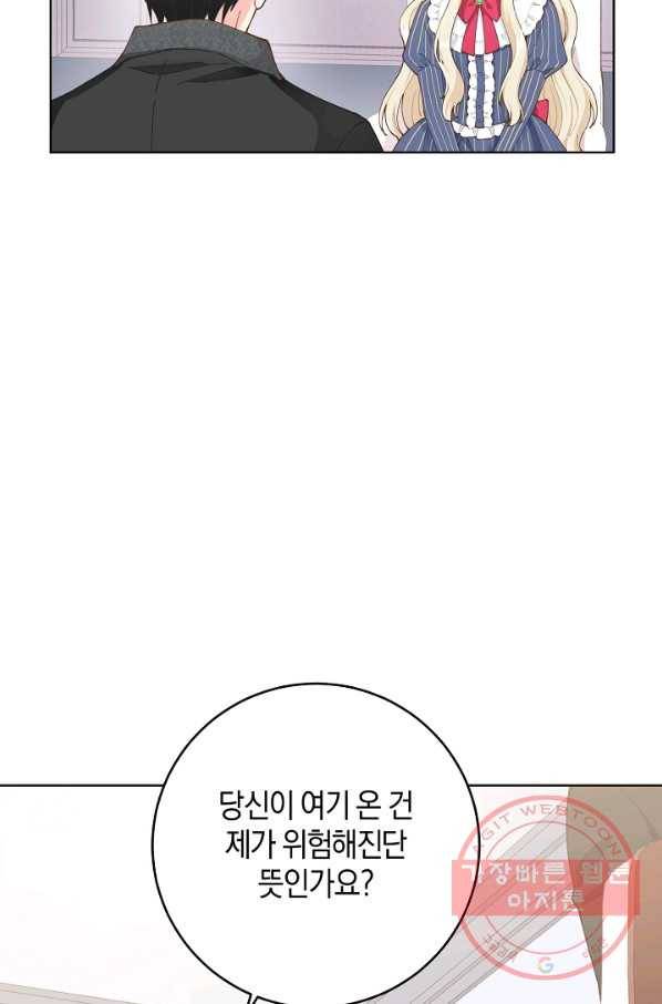 건강이 없습니다 4화 90