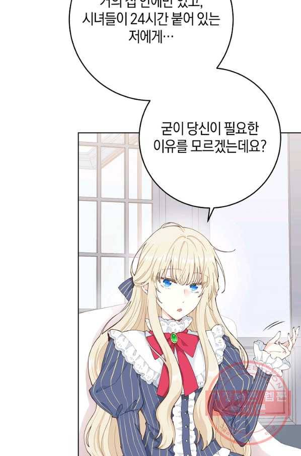 건강이 없습니다 4화 93