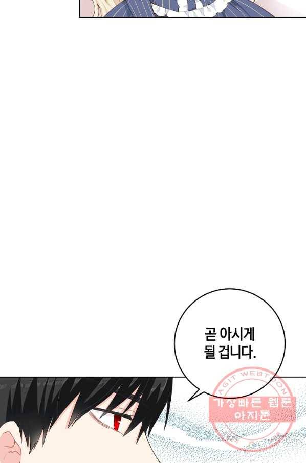 건강이 없습니다 4화 94