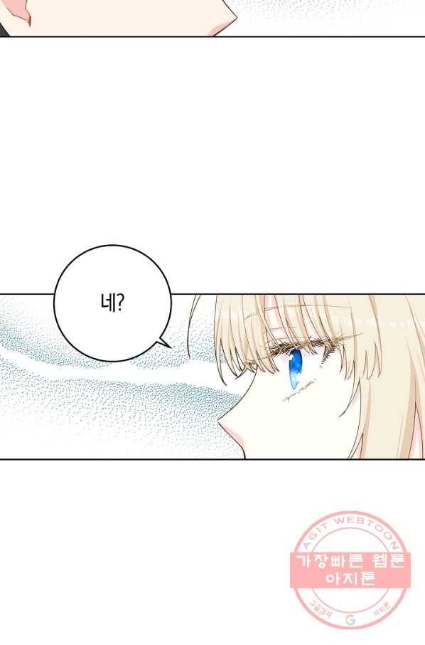 건강이 없습니다 4화 95