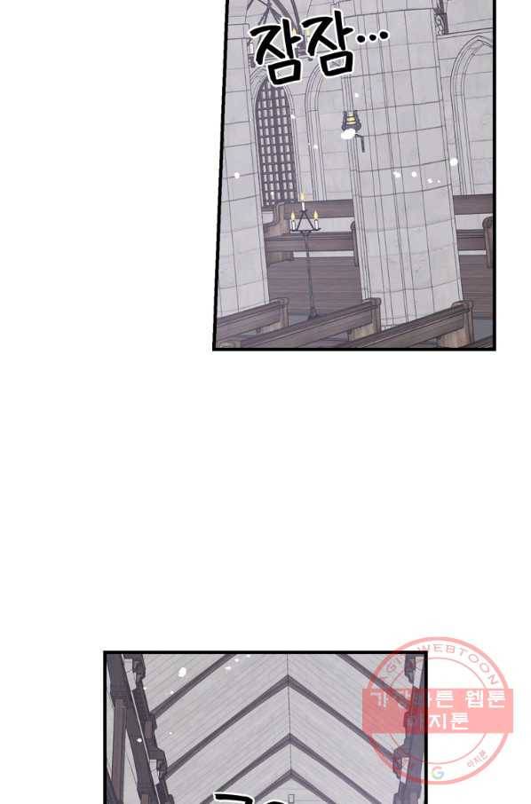 이그레트 11화 3