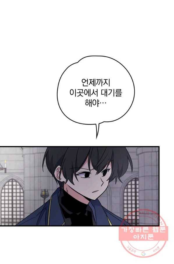 이그레트 11화 5