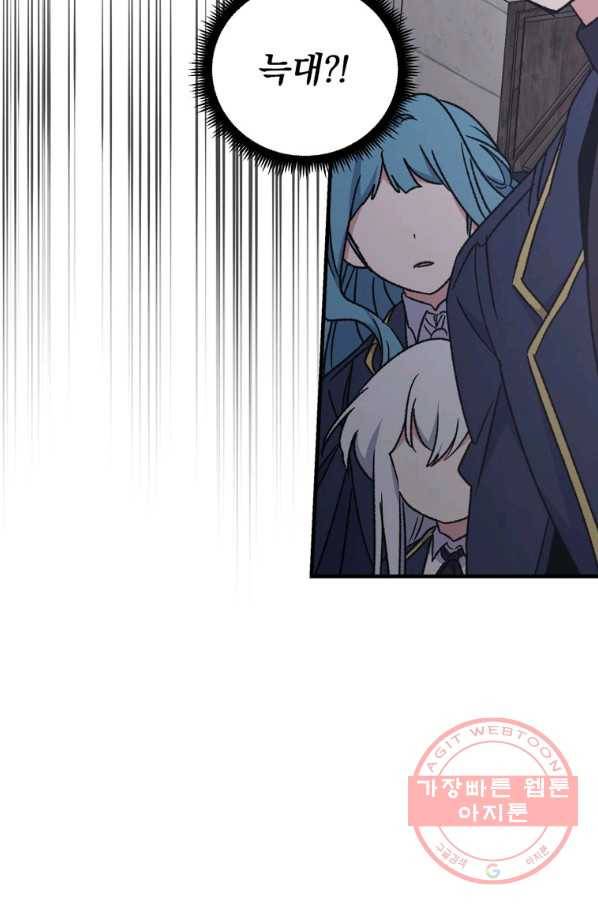 이그레트 11화 10