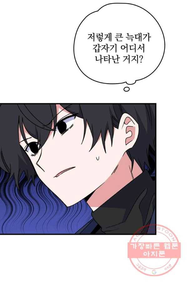 이그레트 11화 11