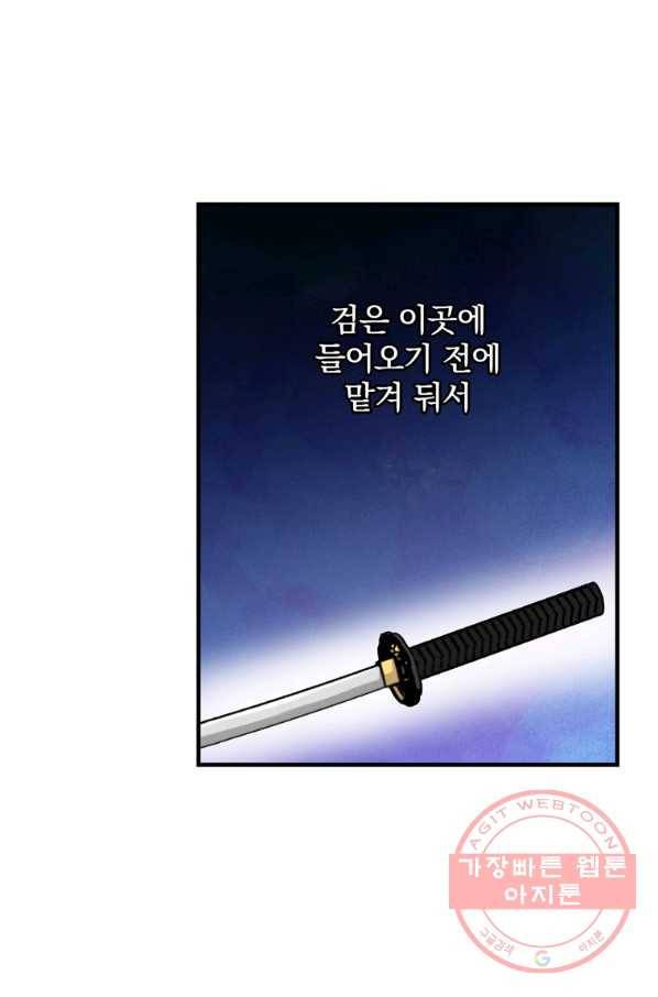 이그레트 11화 12