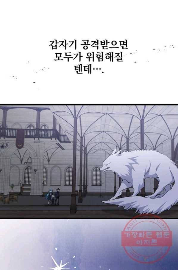 이그레트 11화 13