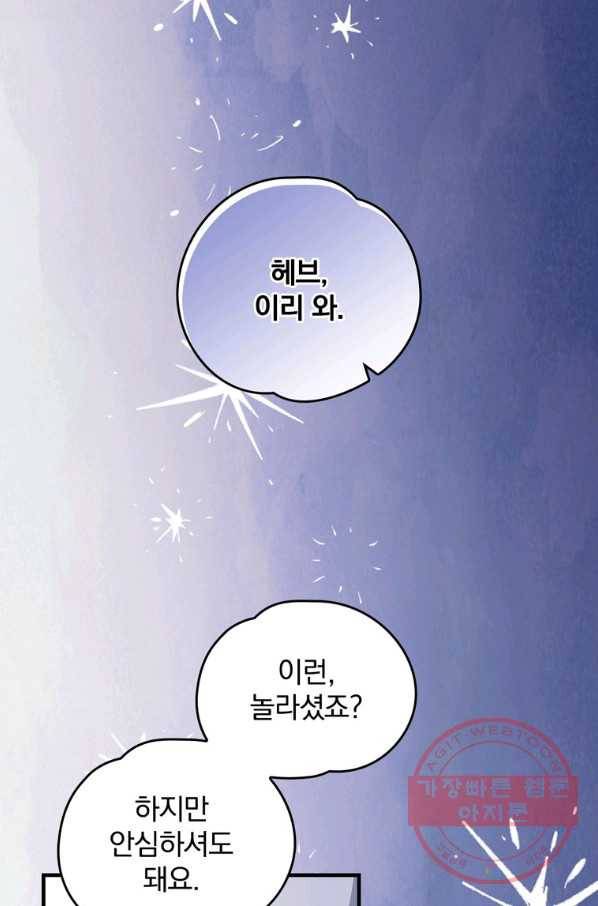이그레트 11화 14
