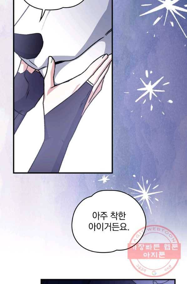 이그레트 11화 15