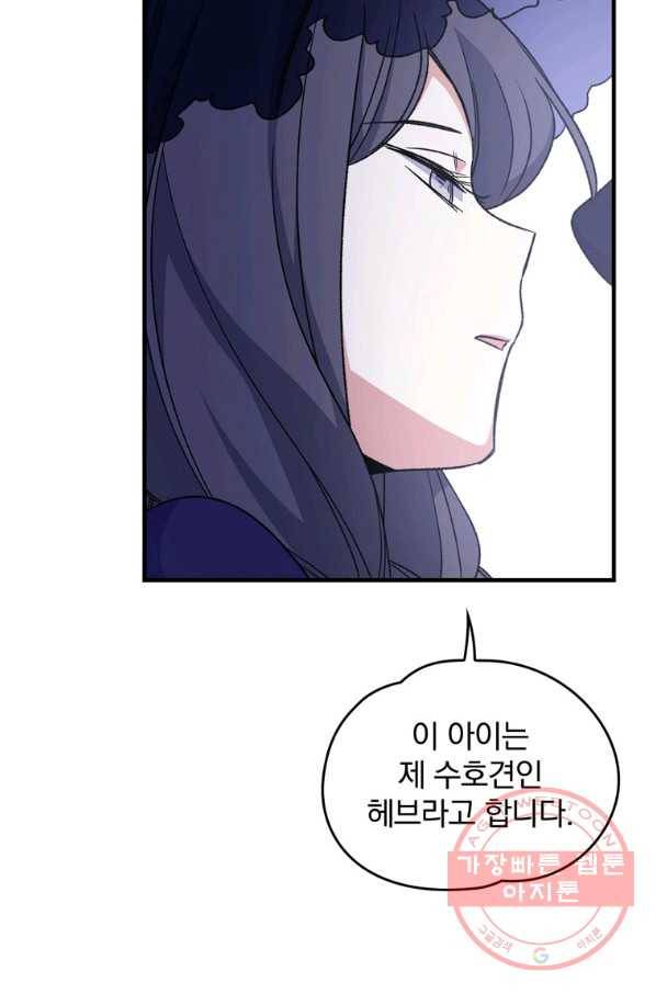 이그레트 11화 16