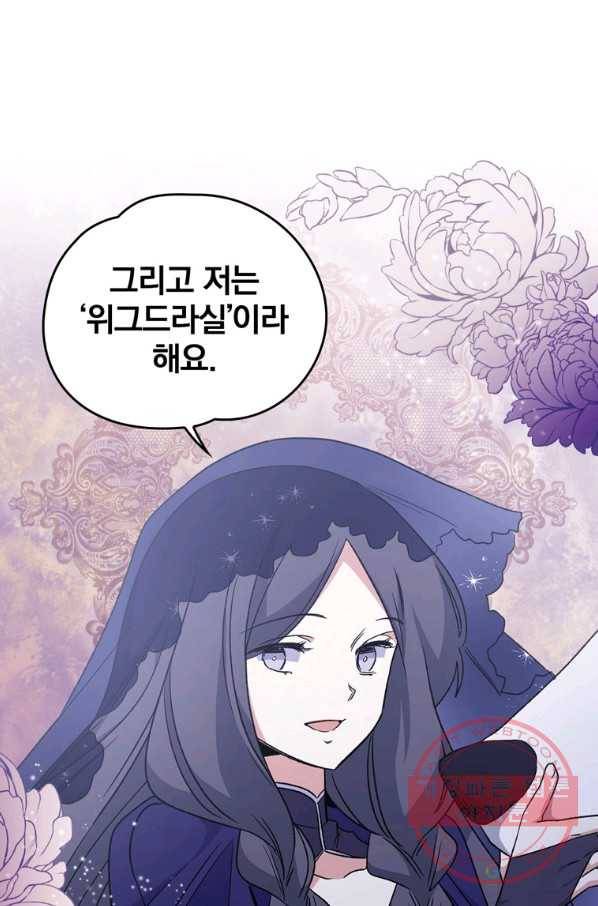 이그레트 11화 17