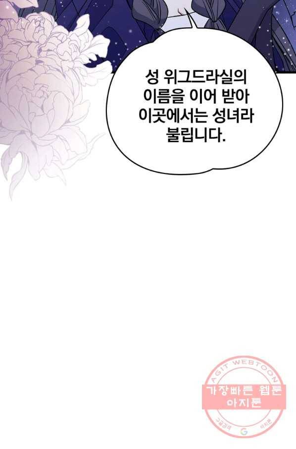 이그레트 11화 18