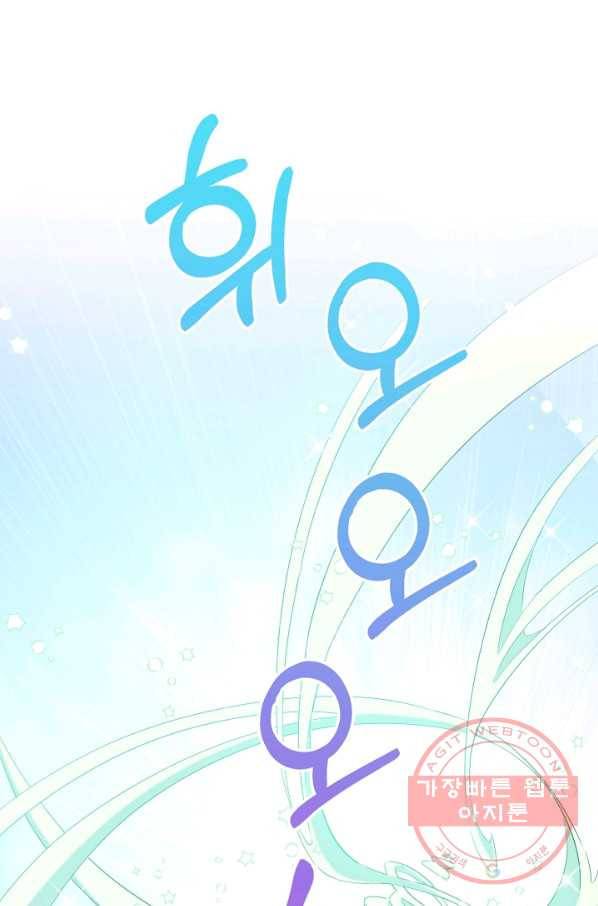 건강이 없습니다 11화 1