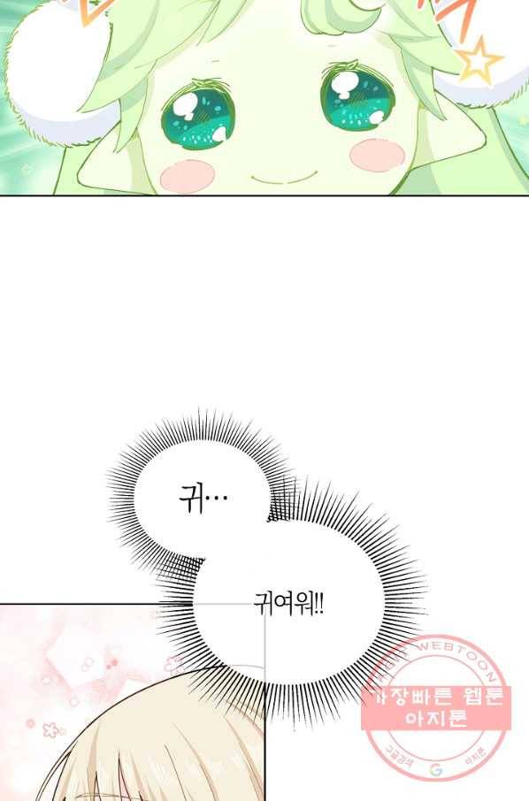 건강이 없습니다 11화 5