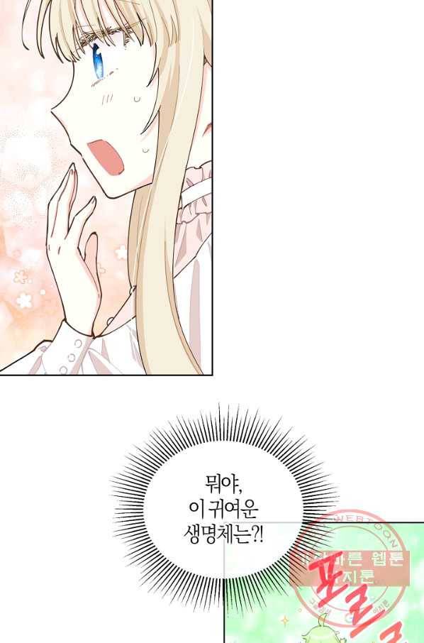 건강이 없습니다 11화 6