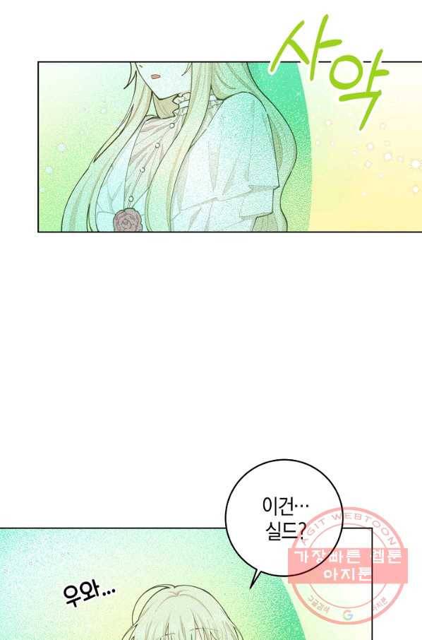 건강이 없습니다 11화 9