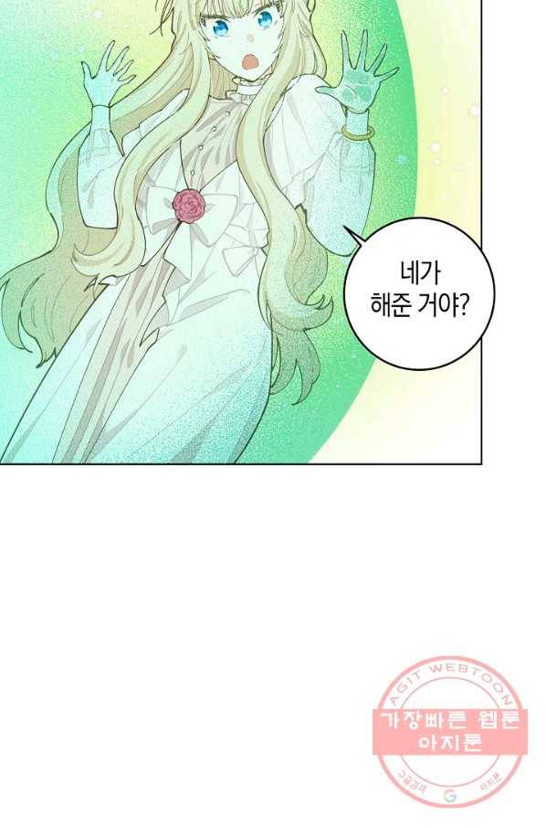 건강이 없습니다 11화 10