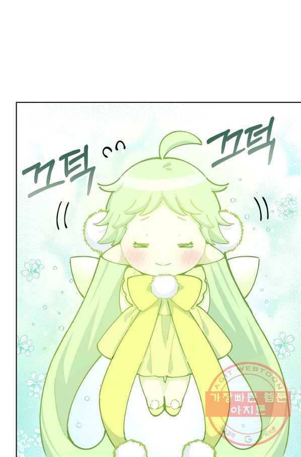 건강이 없습니다 11화 11