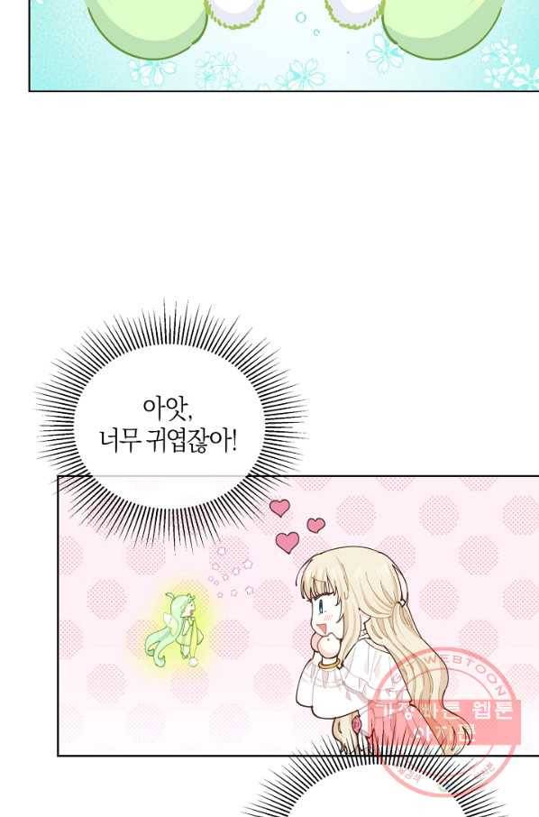 건강이 없습니다 11화 12