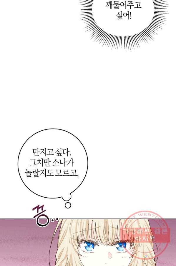 건강이 없습니다 11화 13