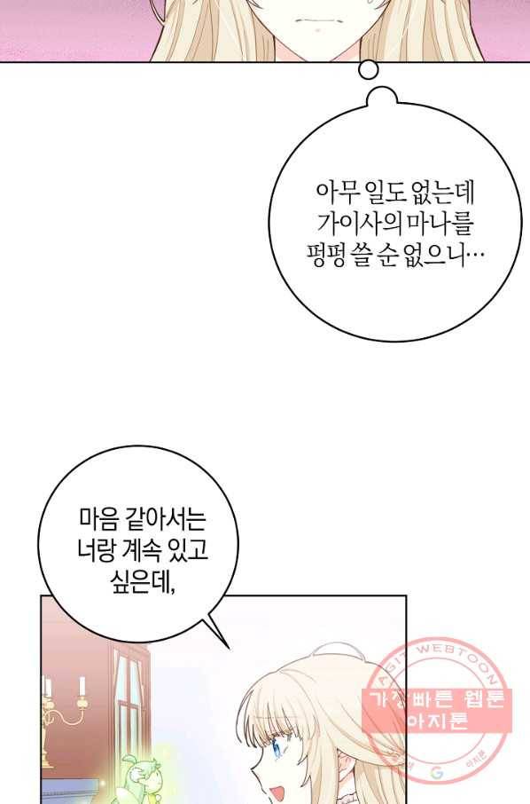 건강이 없습니다 11화 14