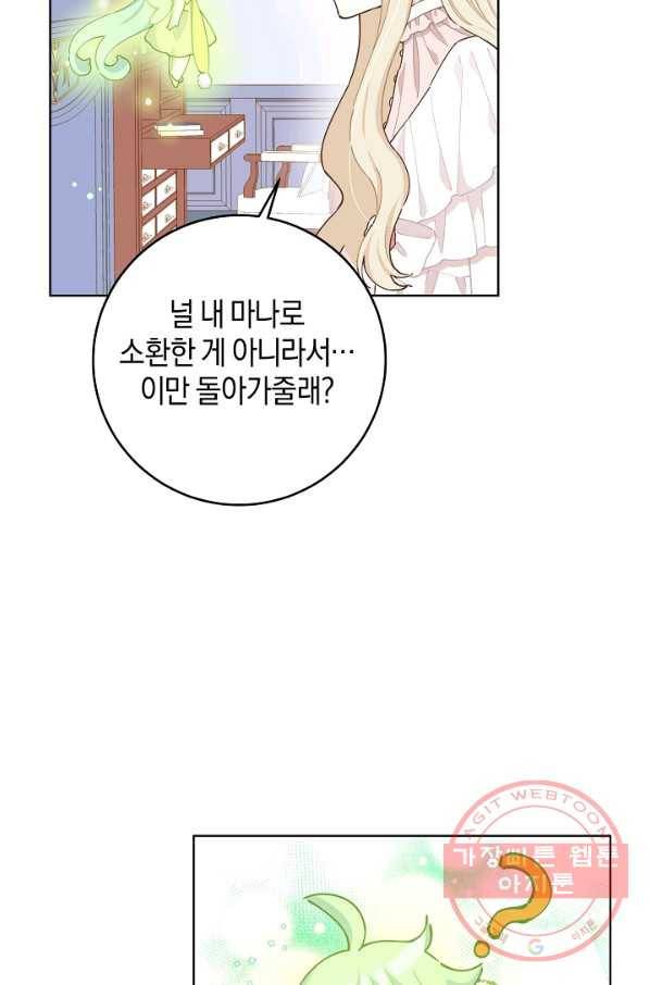 건강이 없습니다 11화 15