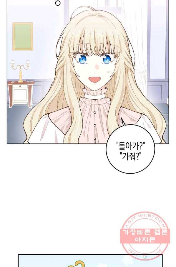건강이 없습니다 11화 17
