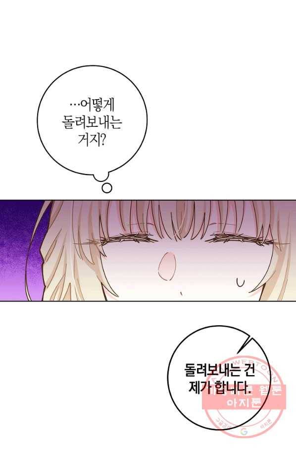 건강이 없습니다 11화 19