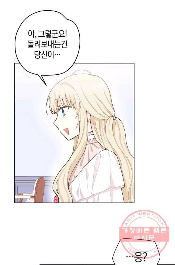 건강이 없습니다 11화 20