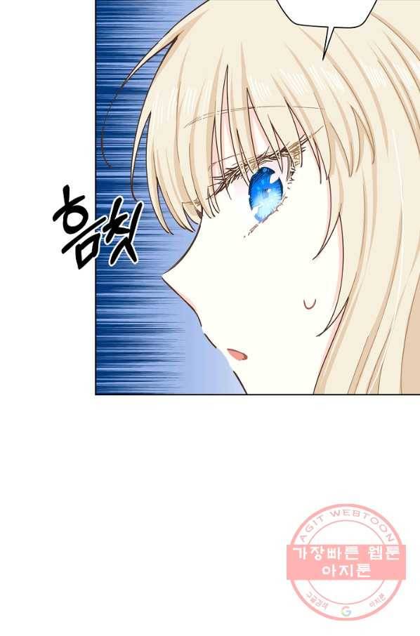 건강이 없습니다 11화 21