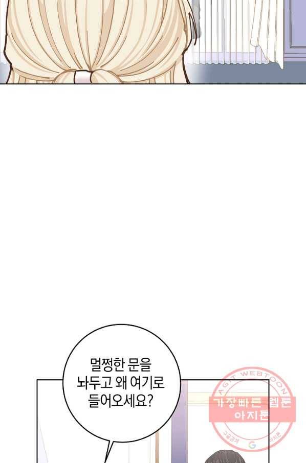 건강이 없습니다 11화 23