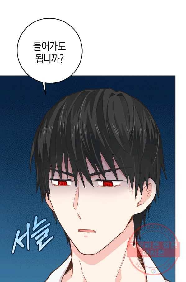 건강이 없습니다 11화 25