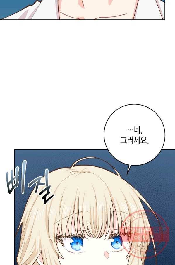 건강이 없습니다 11화 26