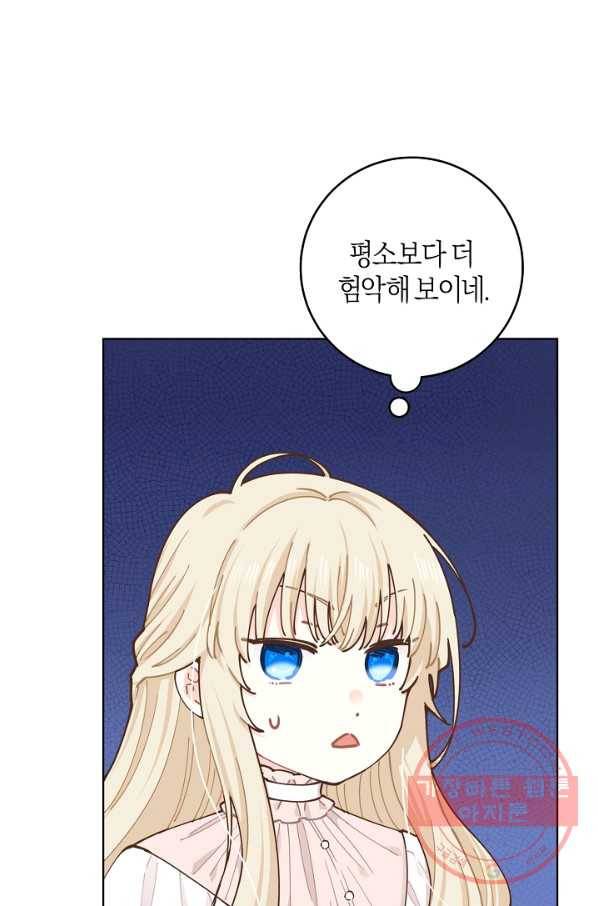건강이 없습니다 11화 29