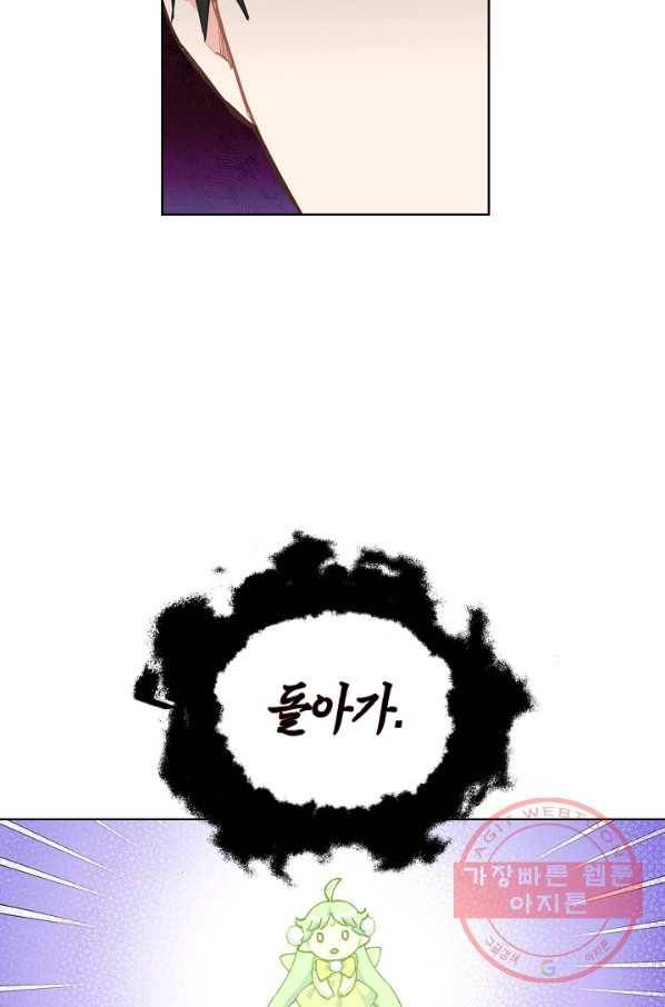 건강이 없습니다 11화 31