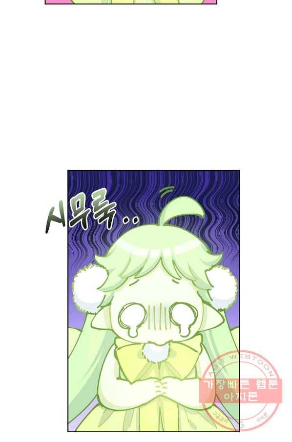 건강이 없습니다 11화 34