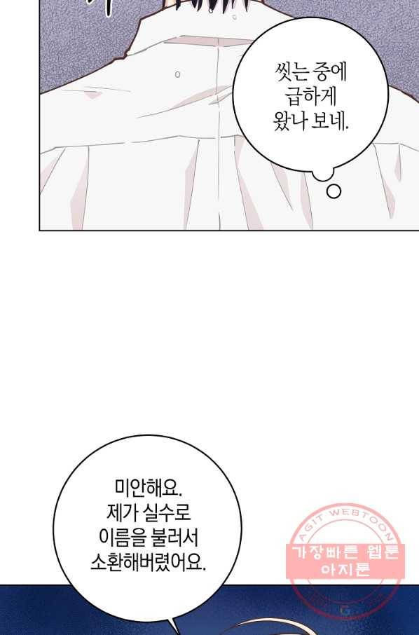 건강이 없습니다 11화 39