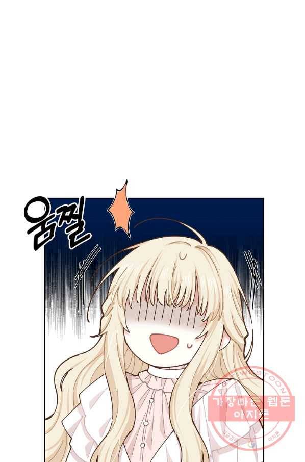 건강이 없습니다 11화 44