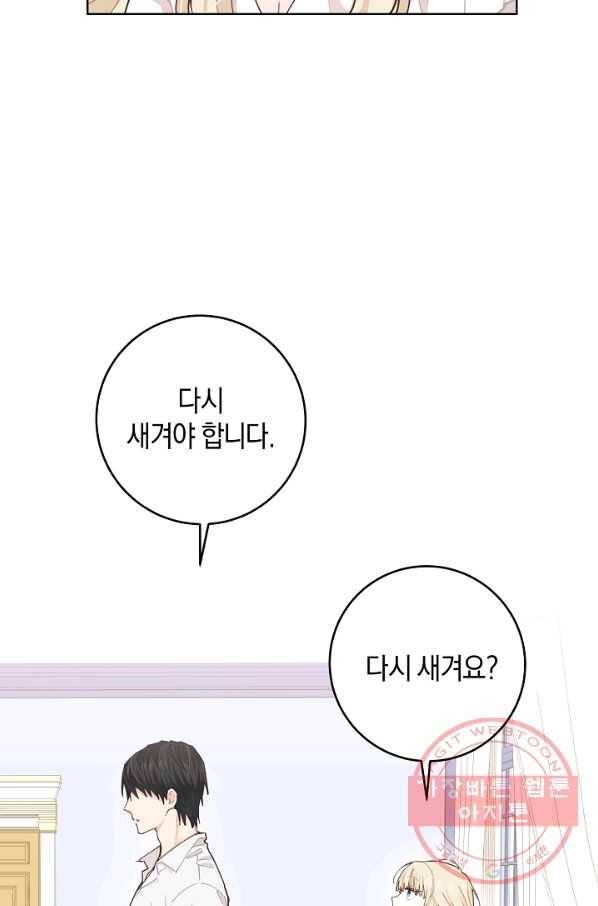 건강이 없습니다 11화 45