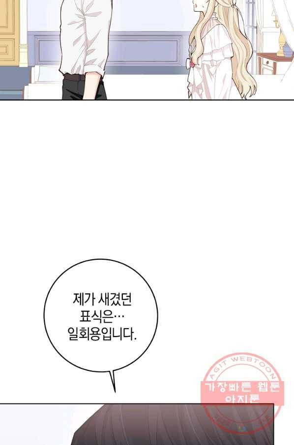 건강이 없습니다 11화 46