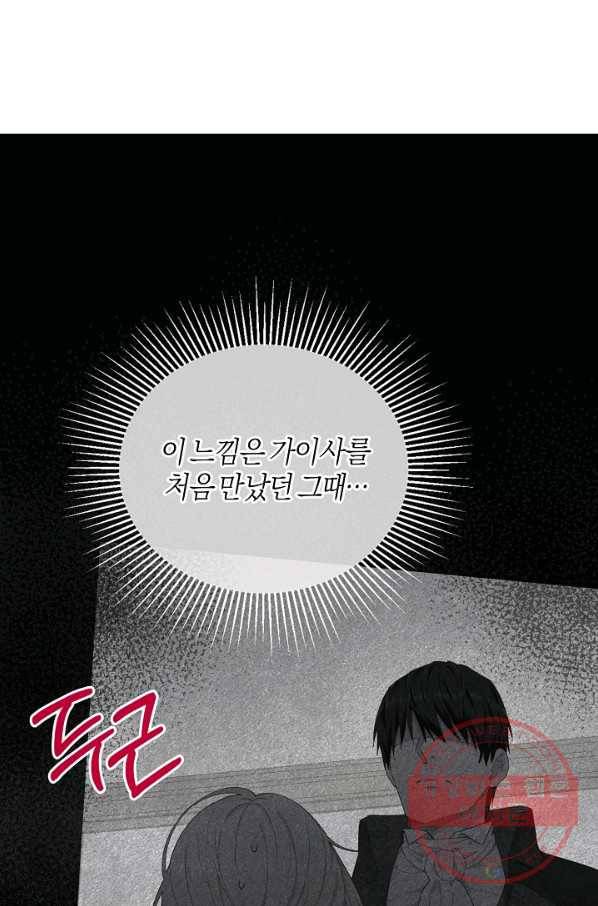 건강이 없습니다 11화 53