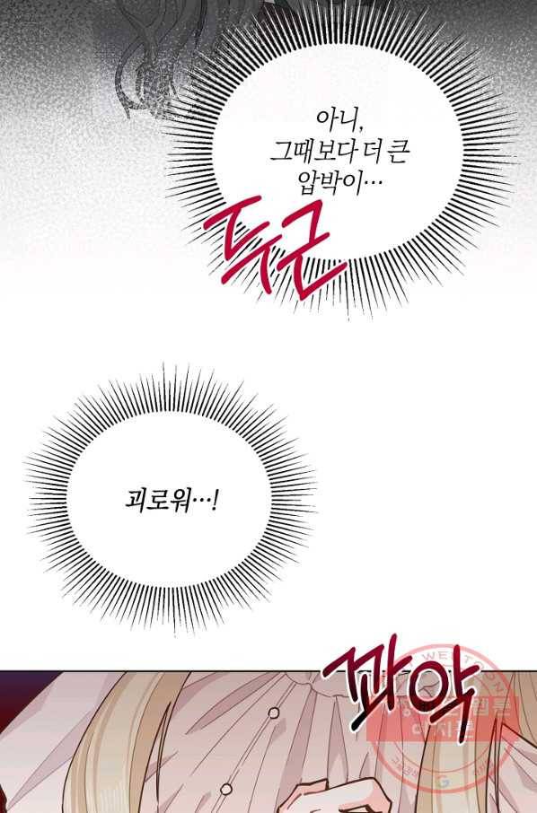 건강이 없습니다 11화 55