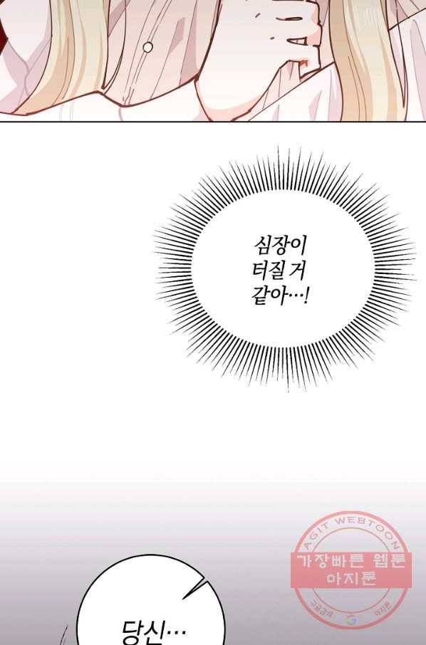 건강이 없습니다 11화 56