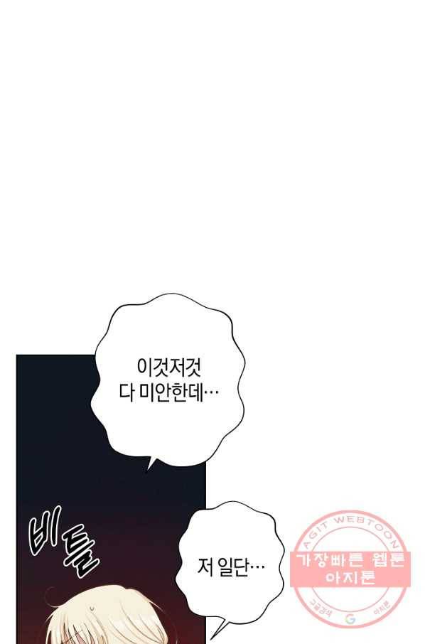 건강이 없습니다 11화 58