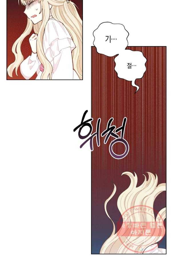 건강이 없습니다 11화 59