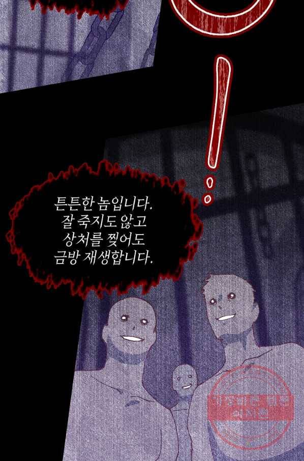 건강이 없습니다 11화 68
